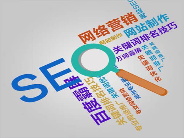 矾山网站优化公司哪家好？